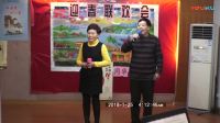 沪剧《同华沪剧沙龙迎春联欢会》2018年1月2