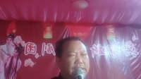 绍兴莲花落《一夜夫妻》下载