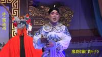 豫剧《辕门斩子》