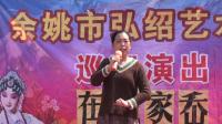 徐家岙绍剧演唱会上集