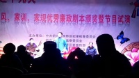 绍兴莲花落《丞相试母》