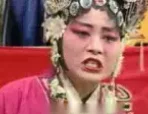 柳琴戏《陈三两爬堂》02集