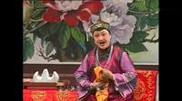茂腔《小姑贤》