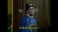 茂腔《寻儿记》