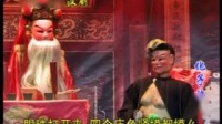 上杭木偶戏《化子收妖》