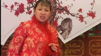 河南坠子《老余婆劝架》