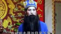 赣南采茶戏《二十四孝》 第一集
