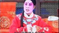 莱芜梆子《包公误 》下集