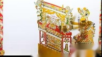 唐山皮影戏 《唐明皇哭妃》上集