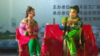 嘉禾花灯戏《大私怀胎》上集
