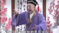 桂剧《闹酒楼》