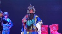川剧胡琴《夺三关》上本 绵竹姊妹花川剧团