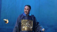 梨园春第833期九品巡抚暴式昭
