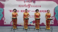 京东大鼓《五中全会精神领航向》下载