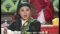庐剧《乌龟丈人》宽屏版 5