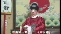 庐剧《乌龟丈人》宽屏版 3