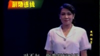 粤剧《情系中英街》下集下载