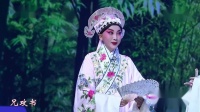 京剧《柳荫记》选段下载