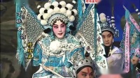京剧《杨门女将》选段下载