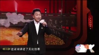 秦腔《太尉杨震》选段