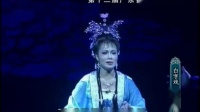 广东白字戏《龙宫奇缘》下集