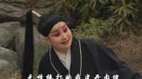 秦腔《周仁回府》选段  叹人间多荆棘世途艰