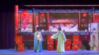 上海盈凯越剧《盘妻索妻》 第八场 《索妻》