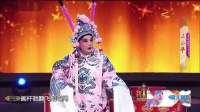 秦腔《小宴》选段