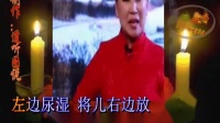 河南坠子《报母恩》人生在世贤孝为本