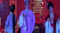 越剧《五女拜寿》第三场 受株连乐极生悲