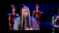 粤剧《蝴蝶公主》第二集