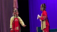 评剧《三节烈》第四场 求妹