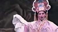 白字戏 《一门三进士》第3集