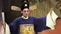 白字戏 《一门三进士》第8集