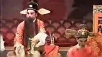 白字戏 《一门三进士》第9集