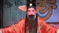 白字戏 《 一门三进士》第6集