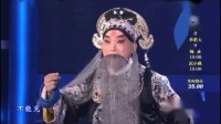 京剧《文昭关》选段