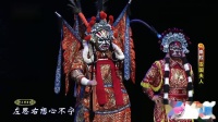 秦腔《安国夫人》前日金山拜神灵