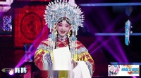 秦腔《状元媒》选段
