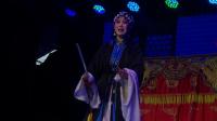 婺剧 《前后日旺》美丹婺剧团