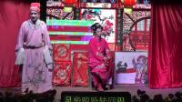 大型花鼓戏《打猎回书》上集