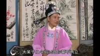 庐剧《叔嫂恩怨》宽屏版 4