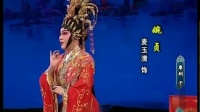 粤剧《子建会洛神》（一）下载