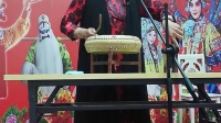 大鼓《九子登科》