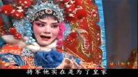 婺剧《辕门斩子》 义乌婺剧团
