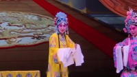 评剧《打金枝》第六场 团圆(大结局)