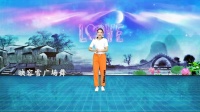 映容雪广场舞《醉红妆》