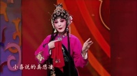 秦腔《隔门贤》选段下载
