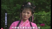 庐剧《誓报家仇》宽屏版 2