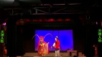 高甲戏《遗缨记》2江市高甲戏剧团演出